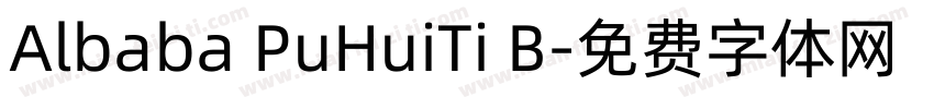 Albaba PuHuiTi B字体转换